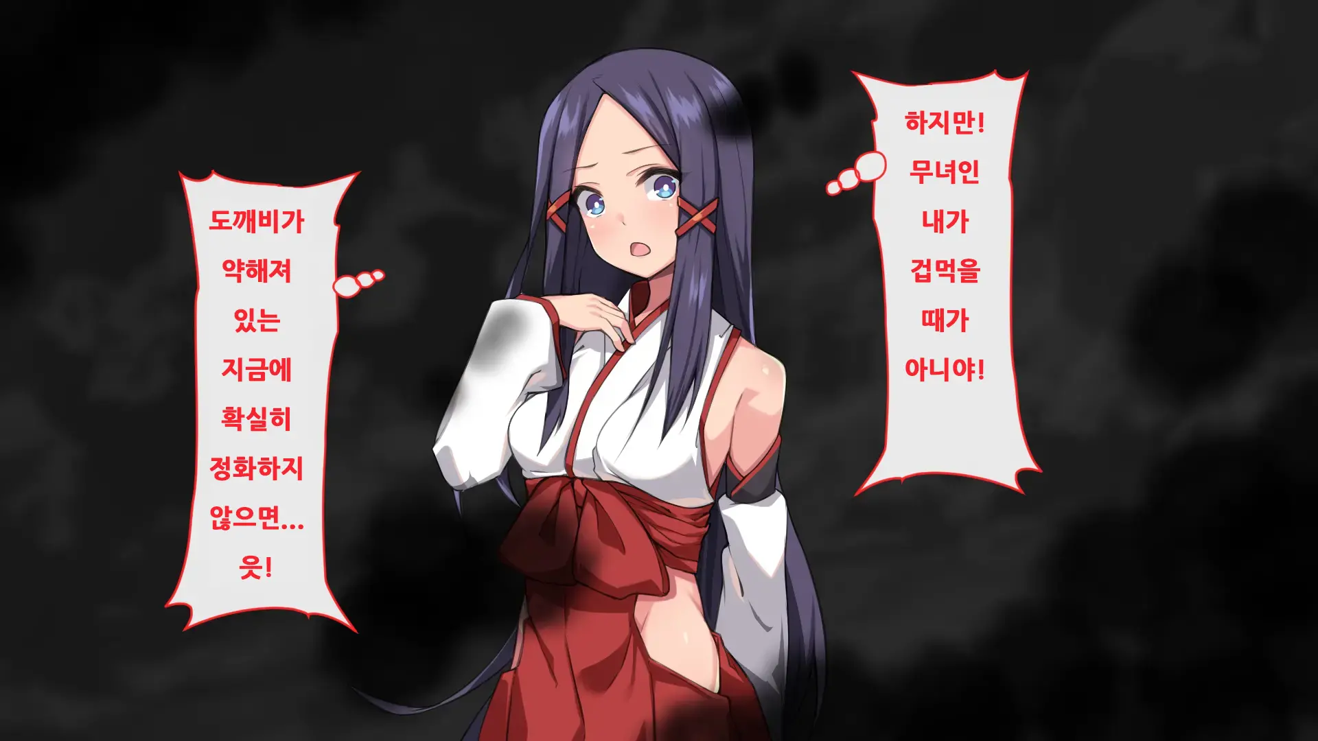 Oni O Haramu Miko | 도깨비를 잉태한 무녀